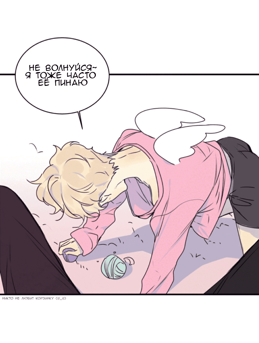 Манга Архангел и херувим - Глава 44 Страница 6