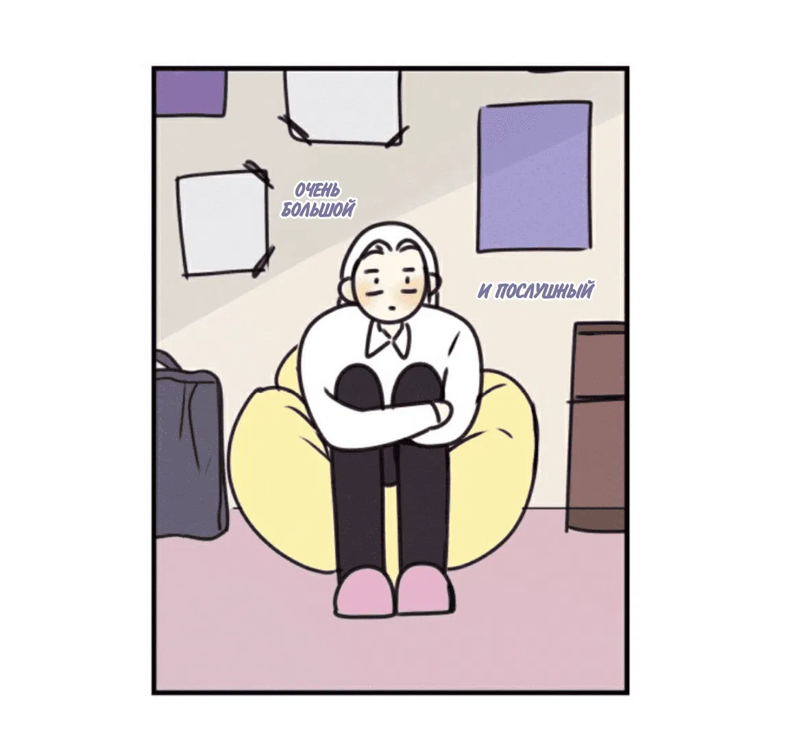 Манга Архангел и херувим - Глава 43 Страница 5