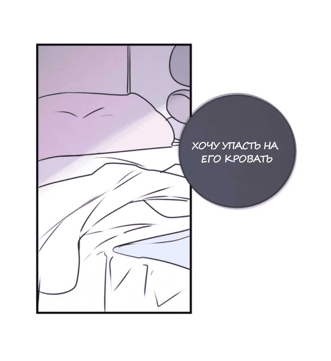 Манга Архангел и херувим - Глава 43 Страница 7