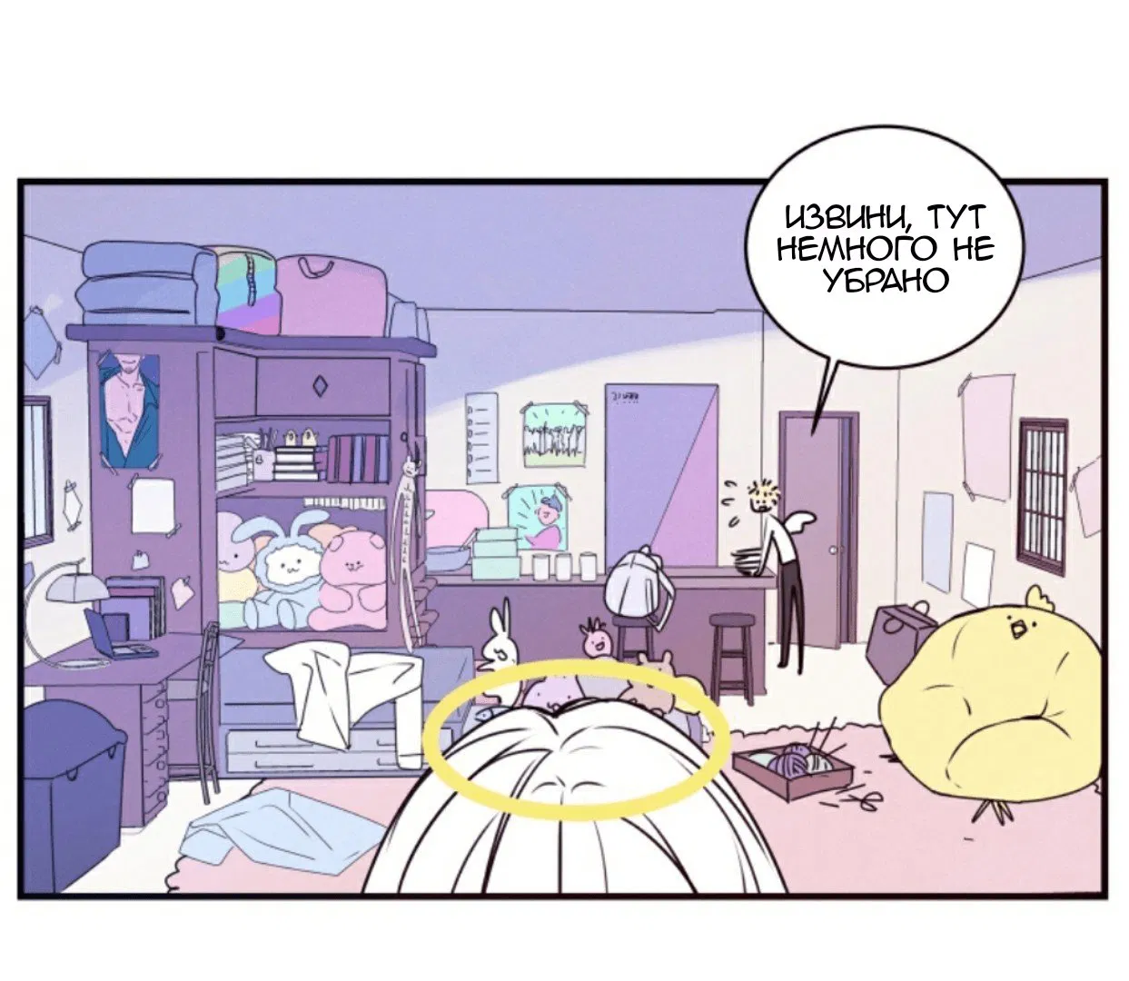 Манга Архангел и херувим - Глава 42 Страница 2