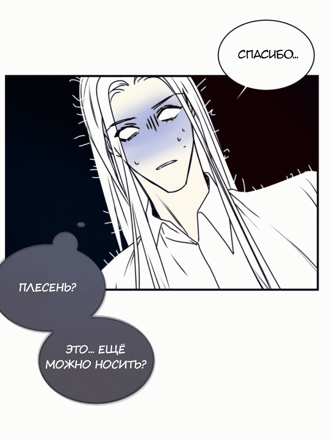 Манга Архангел и херувим - Глава 42 Страница 9