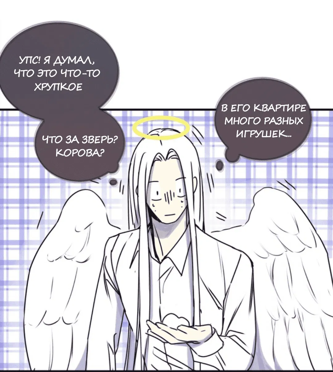 Манга Архангел и херувим - Глава 42 Страница 6