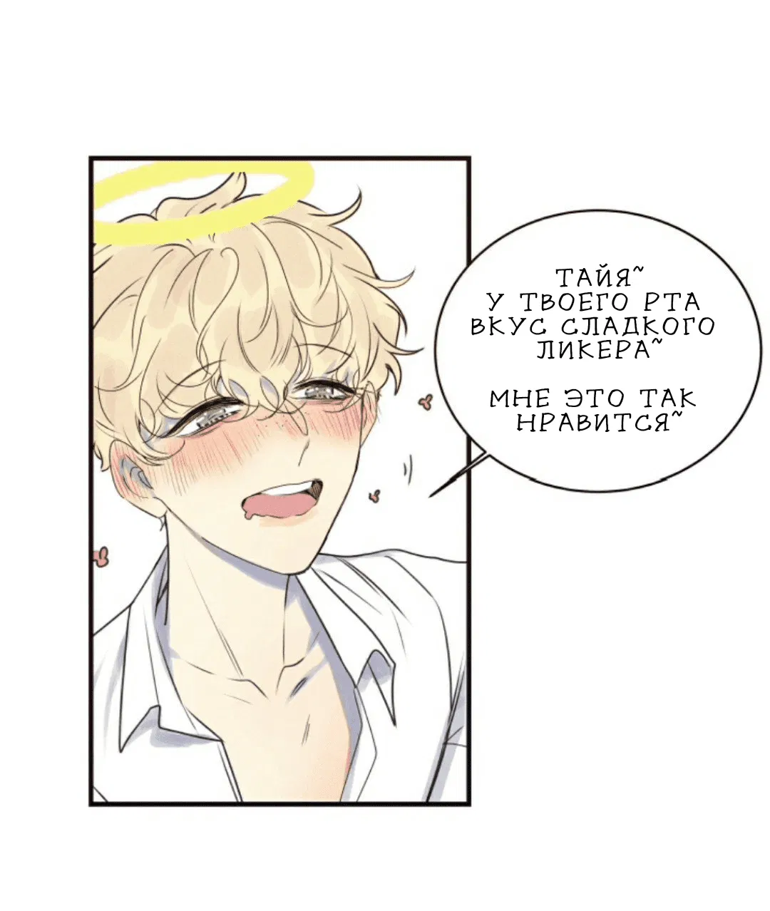 Манга Архангел и херувим - Глава 41.1 Страница 13