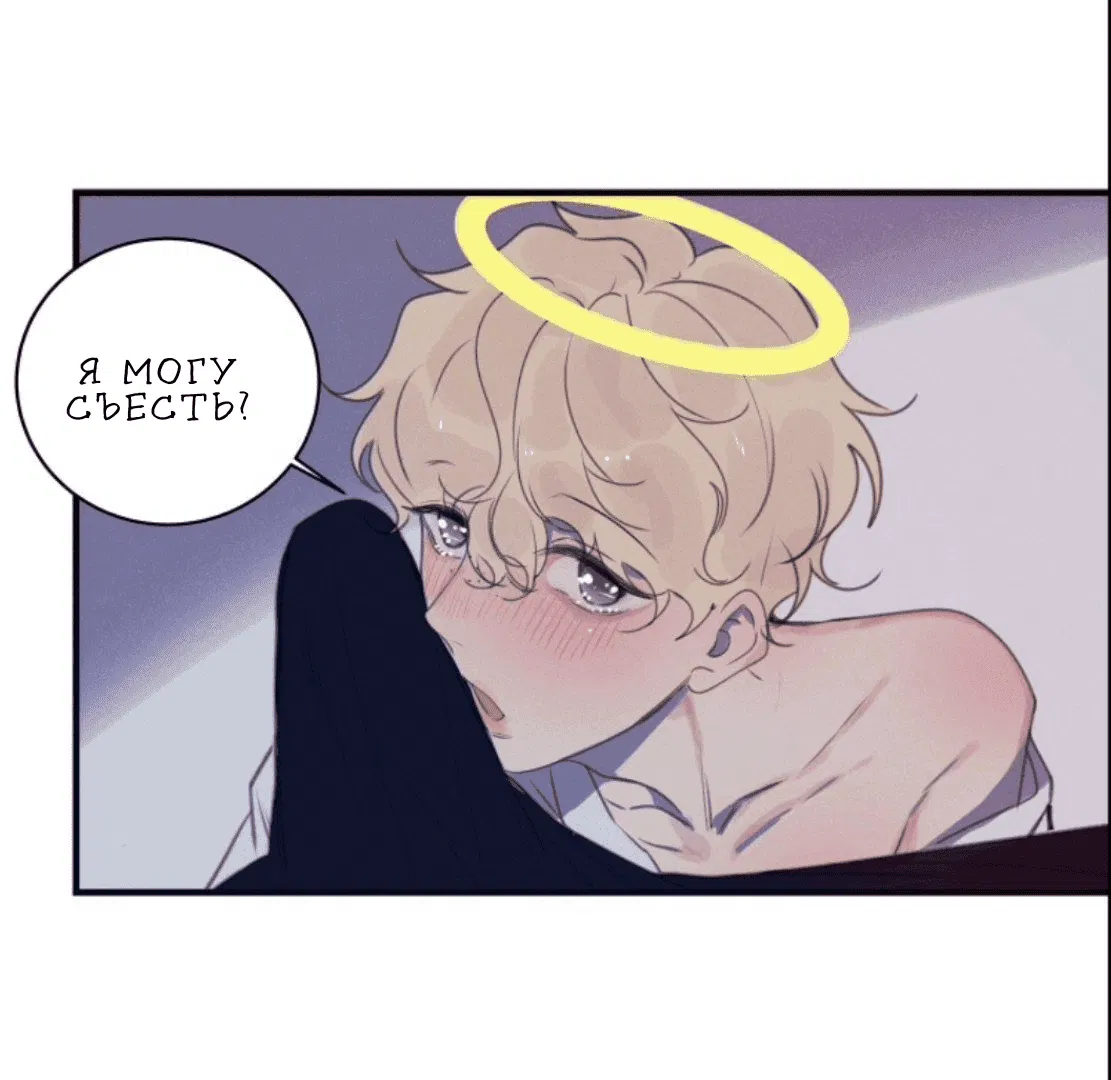 Манга Архангел и херувим - Глава 41.1 Страница 18