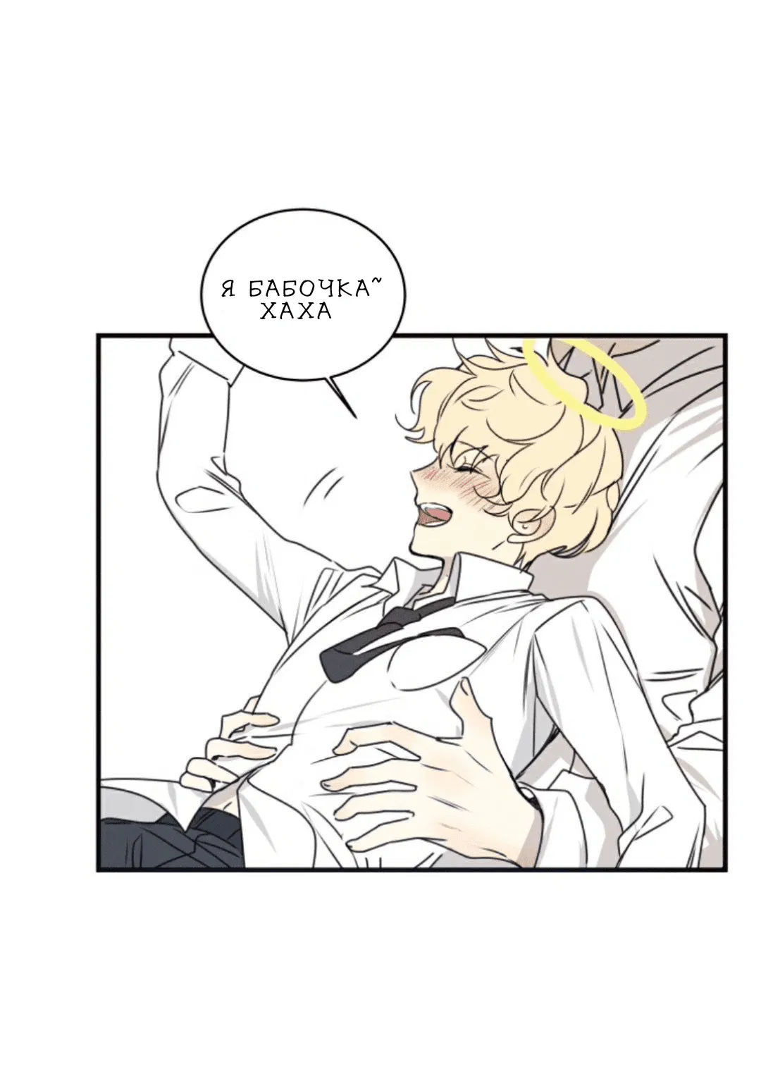 Манга Архангел и херувим - Глава 41.1 Страница 6