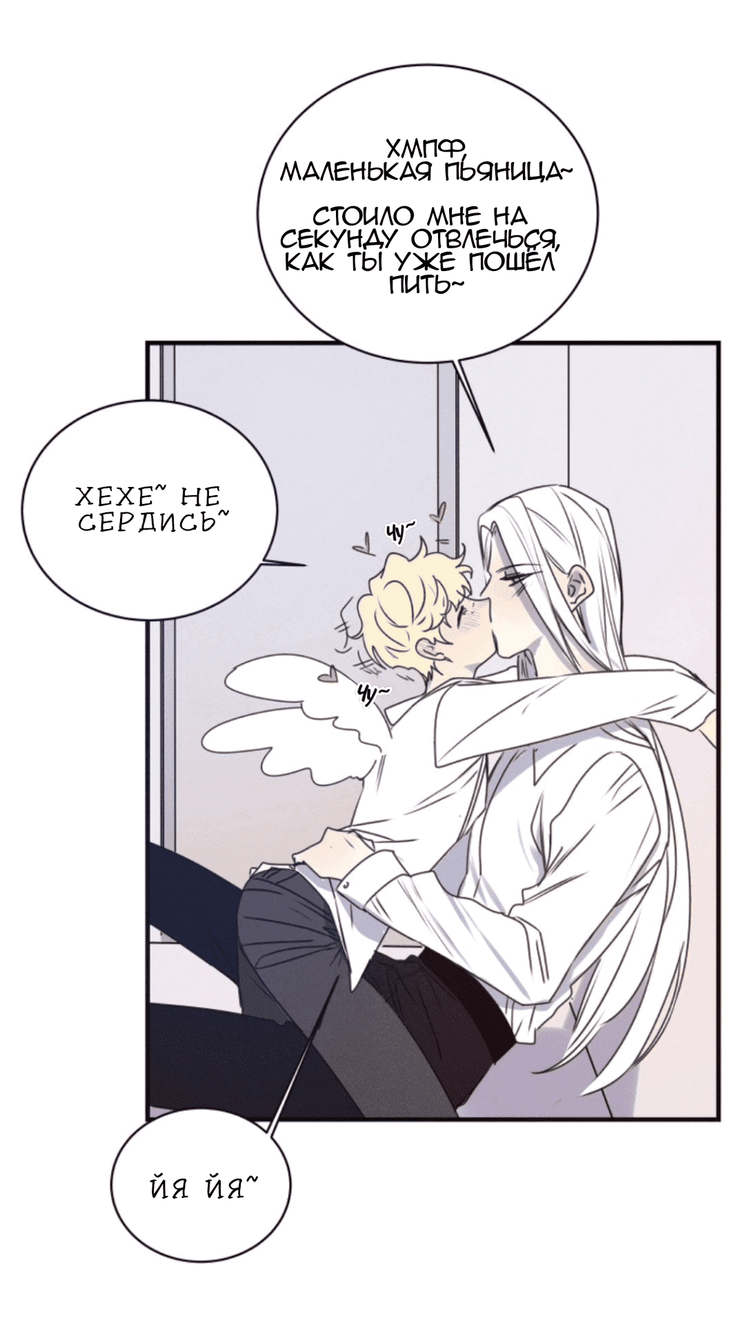 Манга Архангел и херувим - Глава 41.1 Страница 14