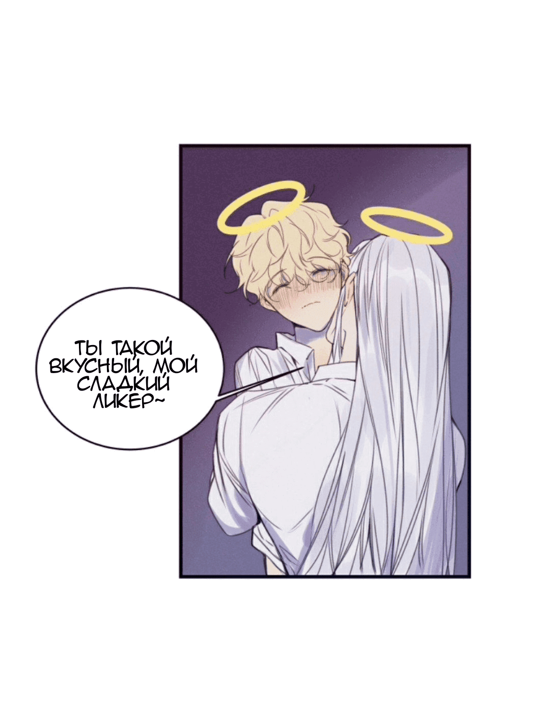 Манга Архангел и херувим - Глава 41.1 Страница 16
