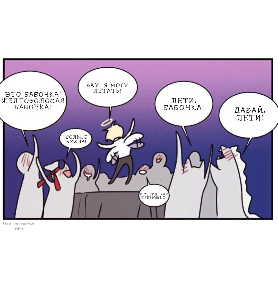 Манга Архангел и херувим - Глава 41.1 Страница 5