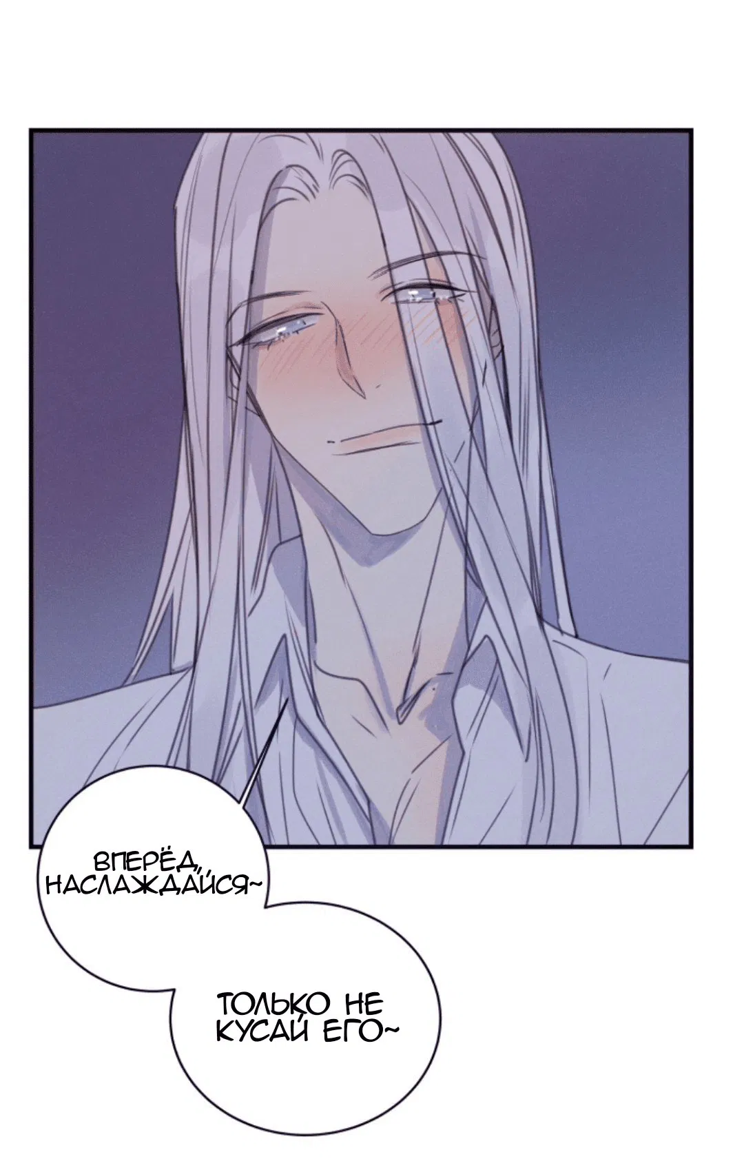 Манга Архангел и херувим - Глава 41.1 Страница 19