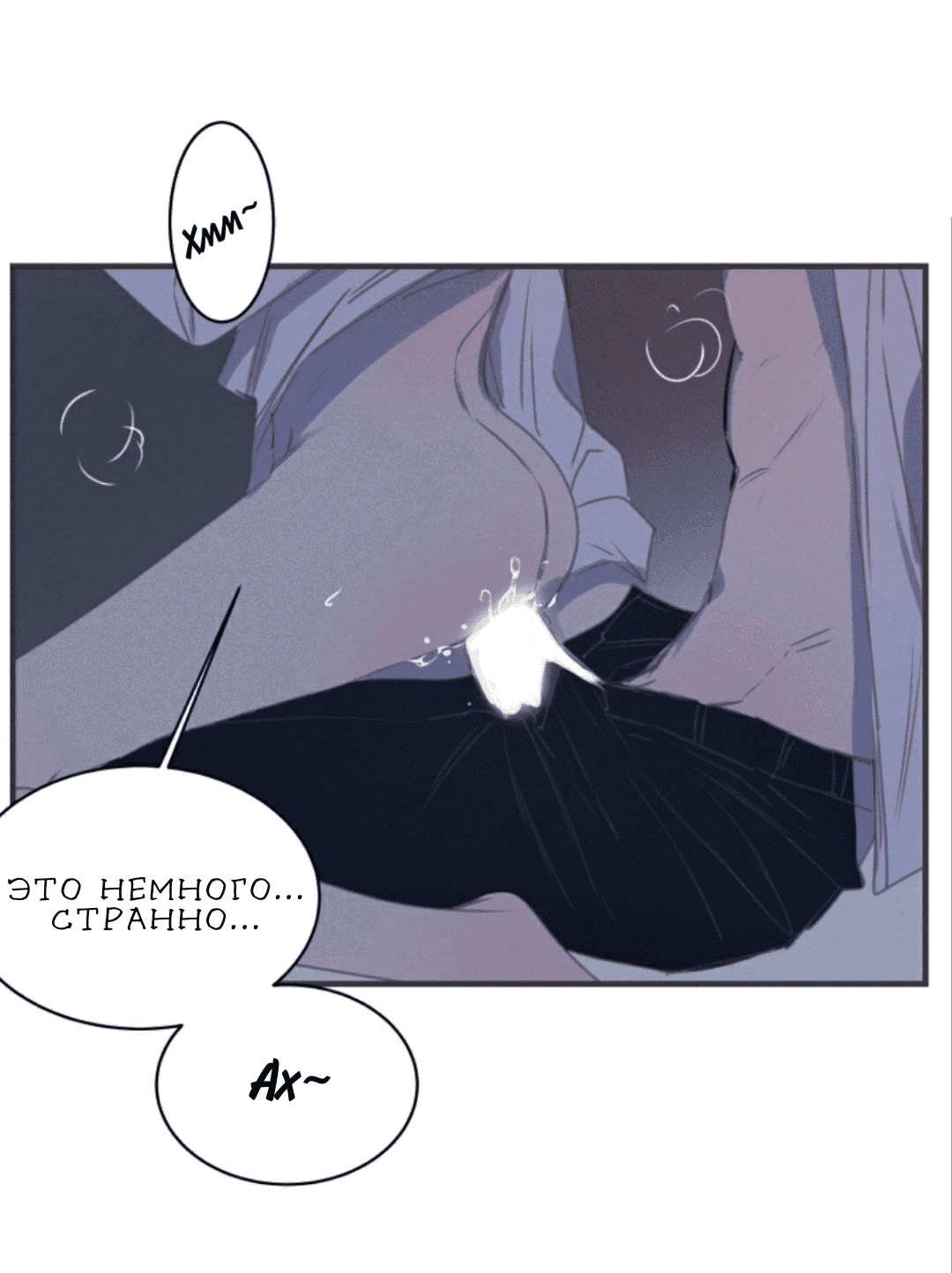 Манга Архангел и херувим - Глава 41.1 Страница 23