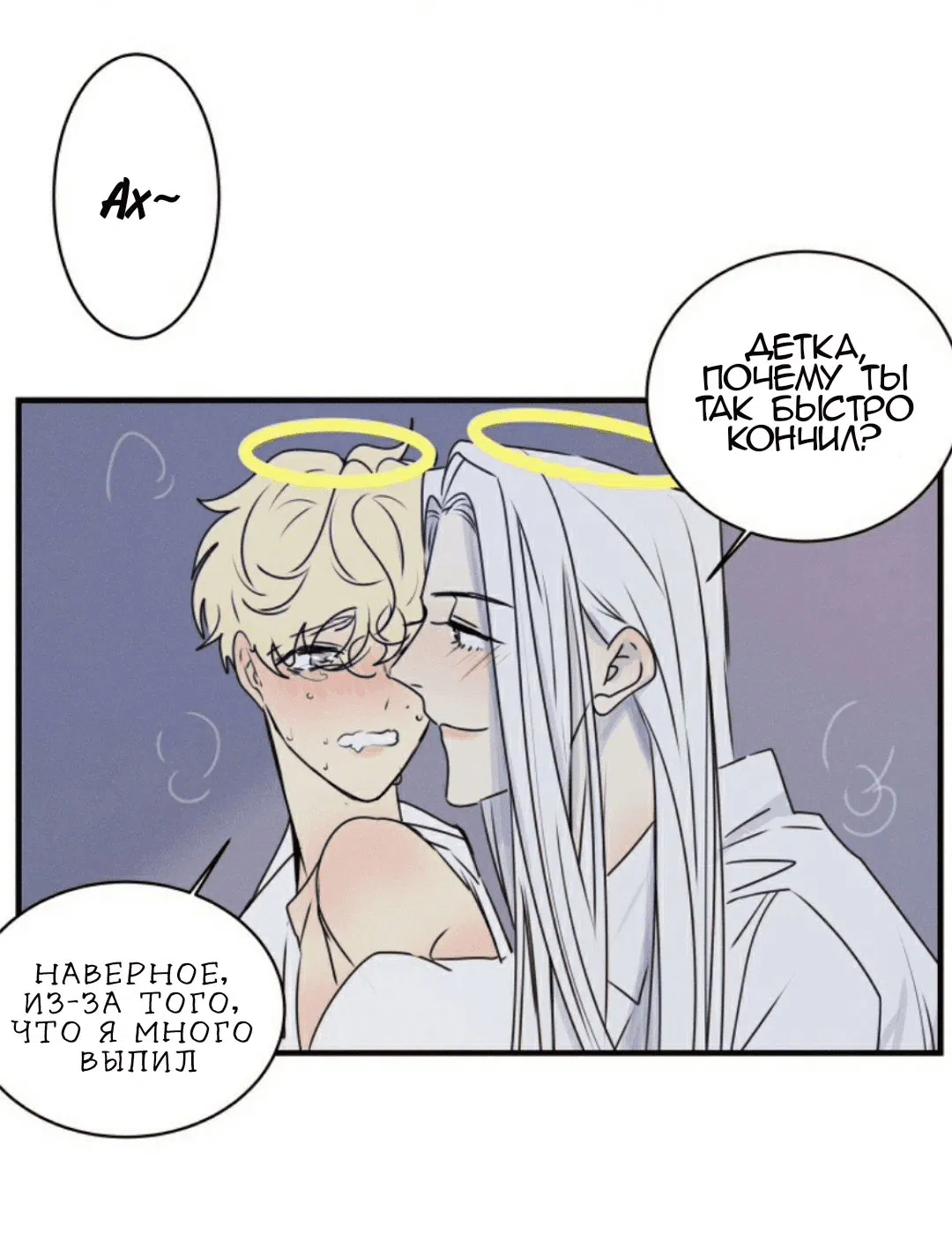 Манга Архангел и херувим - Глава 41.1 Страница 25