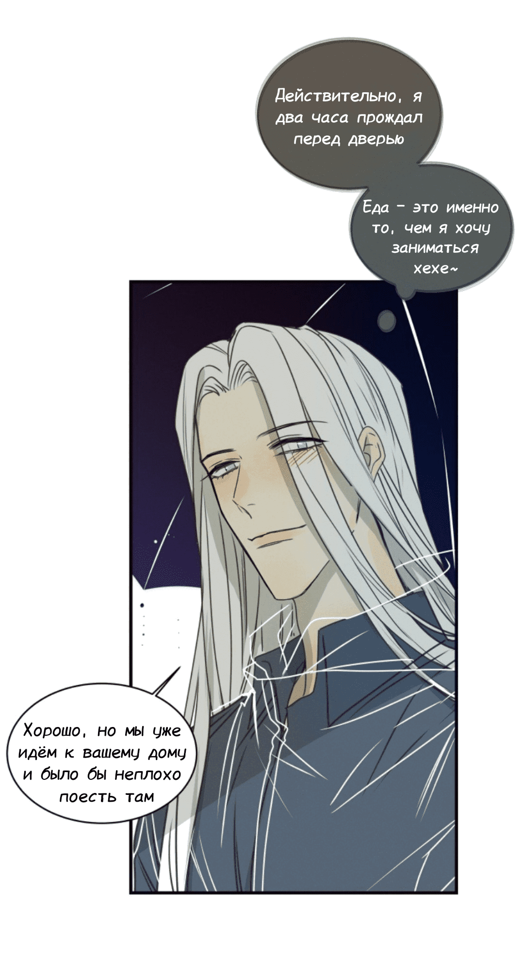 Манга Архангел и херувим - Глава 41 Страница 6