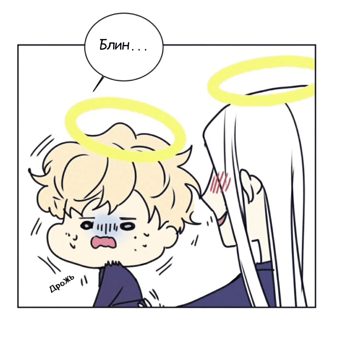 Манга Архангел и херувим - Глава 40.2 Страница 25