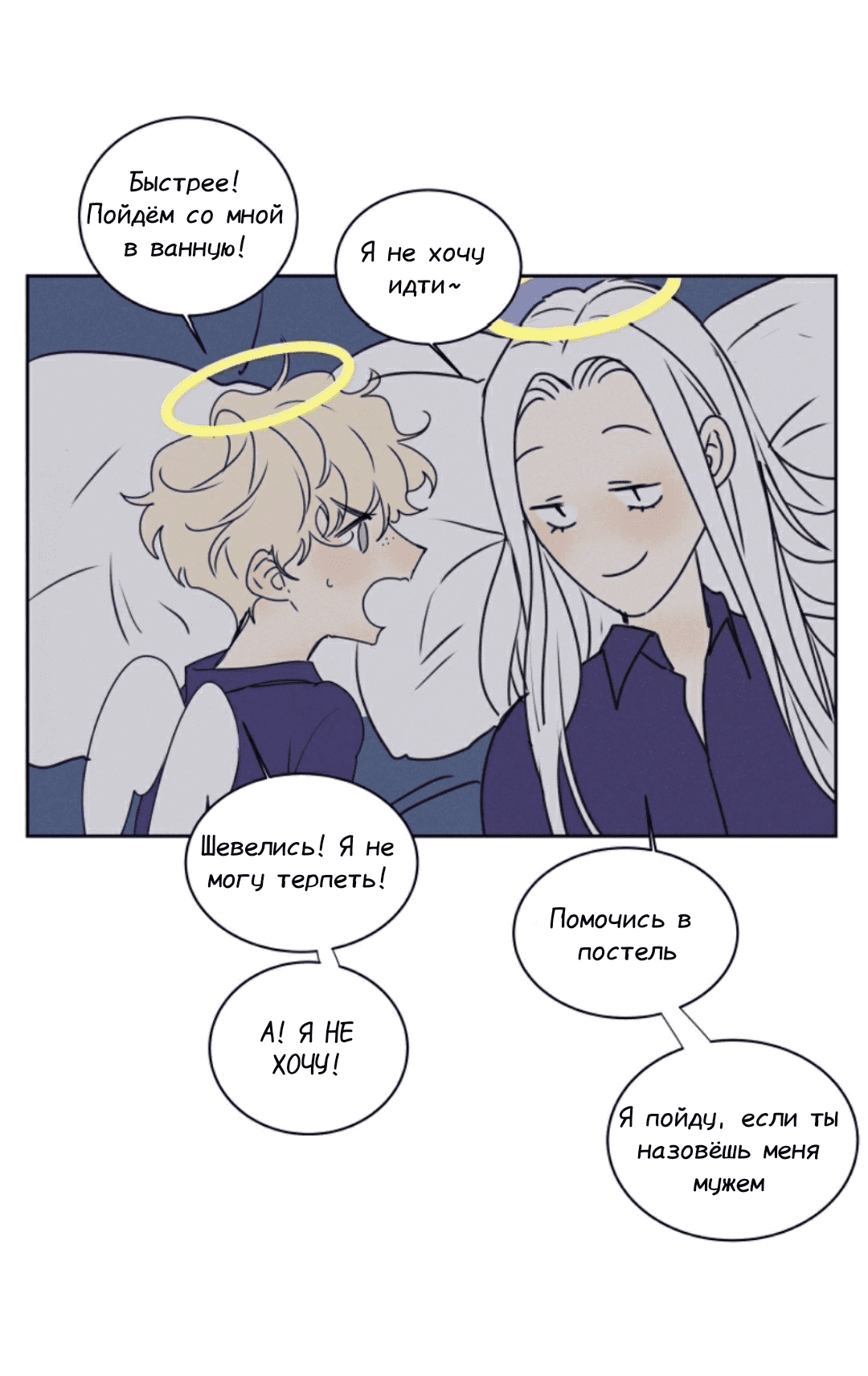 Манга Архангел и херувим - Глава 40.2 Страница 14