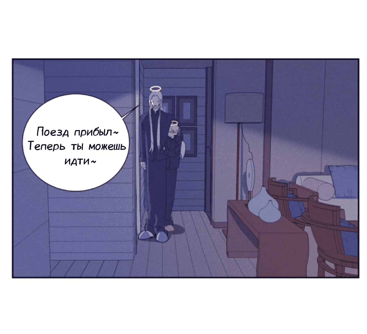 Манга Архангел и херувим - Глава 40.2 Страница 17