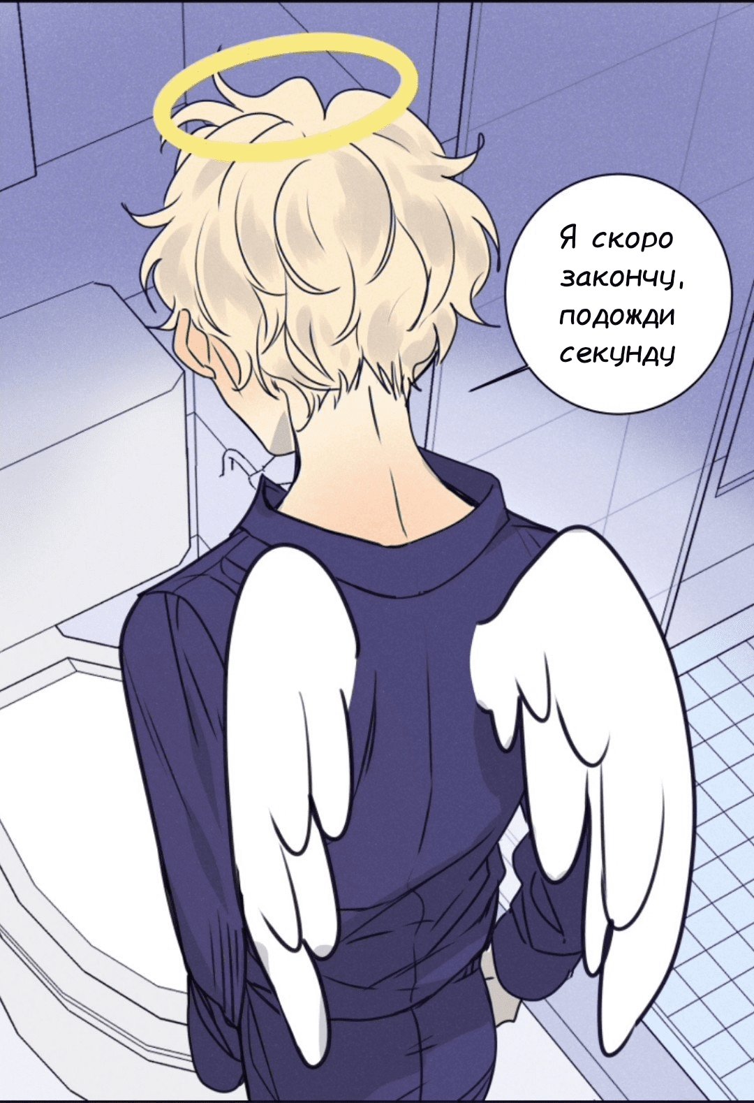 Манга Архангел и херувим - Глава 40.2 Страница 21