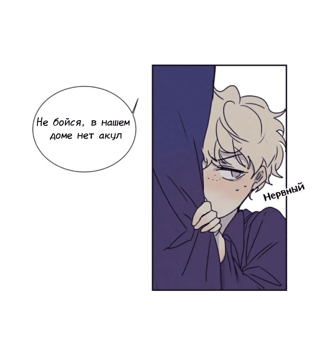 Манга Архангел и херувим - Глава 40.2 Страница 16