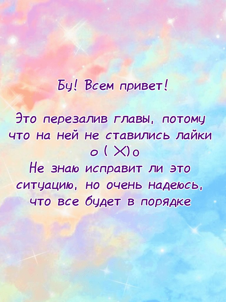 Манга Архангел и херувим - Глава 40.2 Страница 2