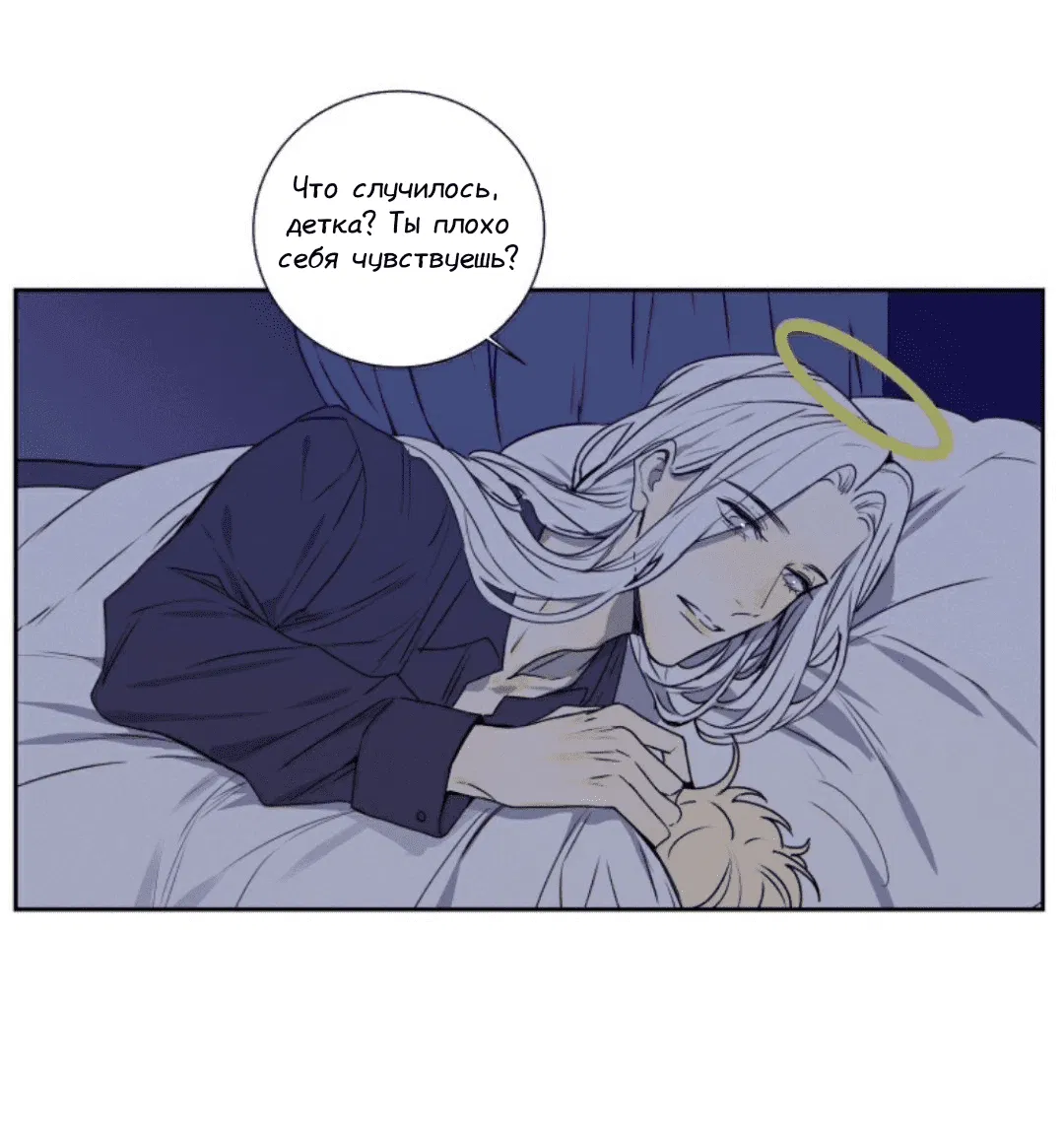 Манга Архангел и херувим - Глава 40.2 Страница 7