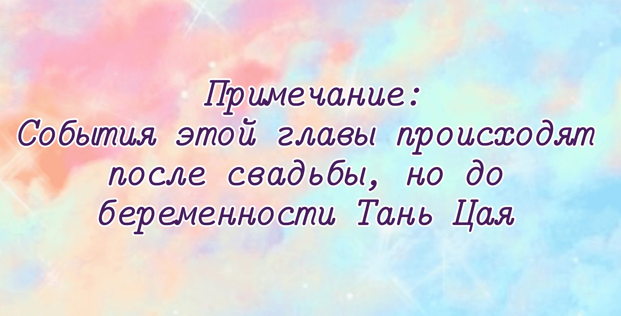 Манга Архангел и херувим - Глава 40.2 Страница 3