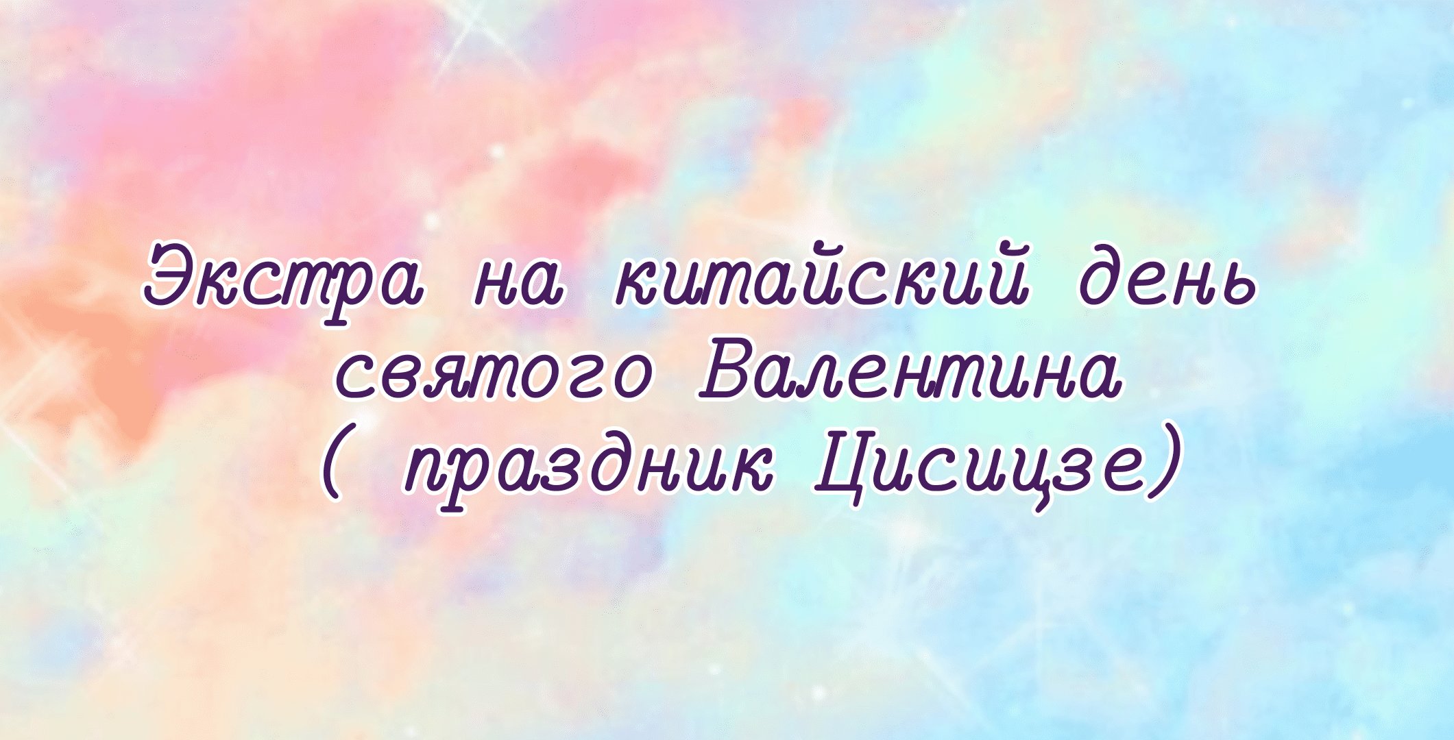 Манга Архангел и херувим - Глава 40.1 Страница 2