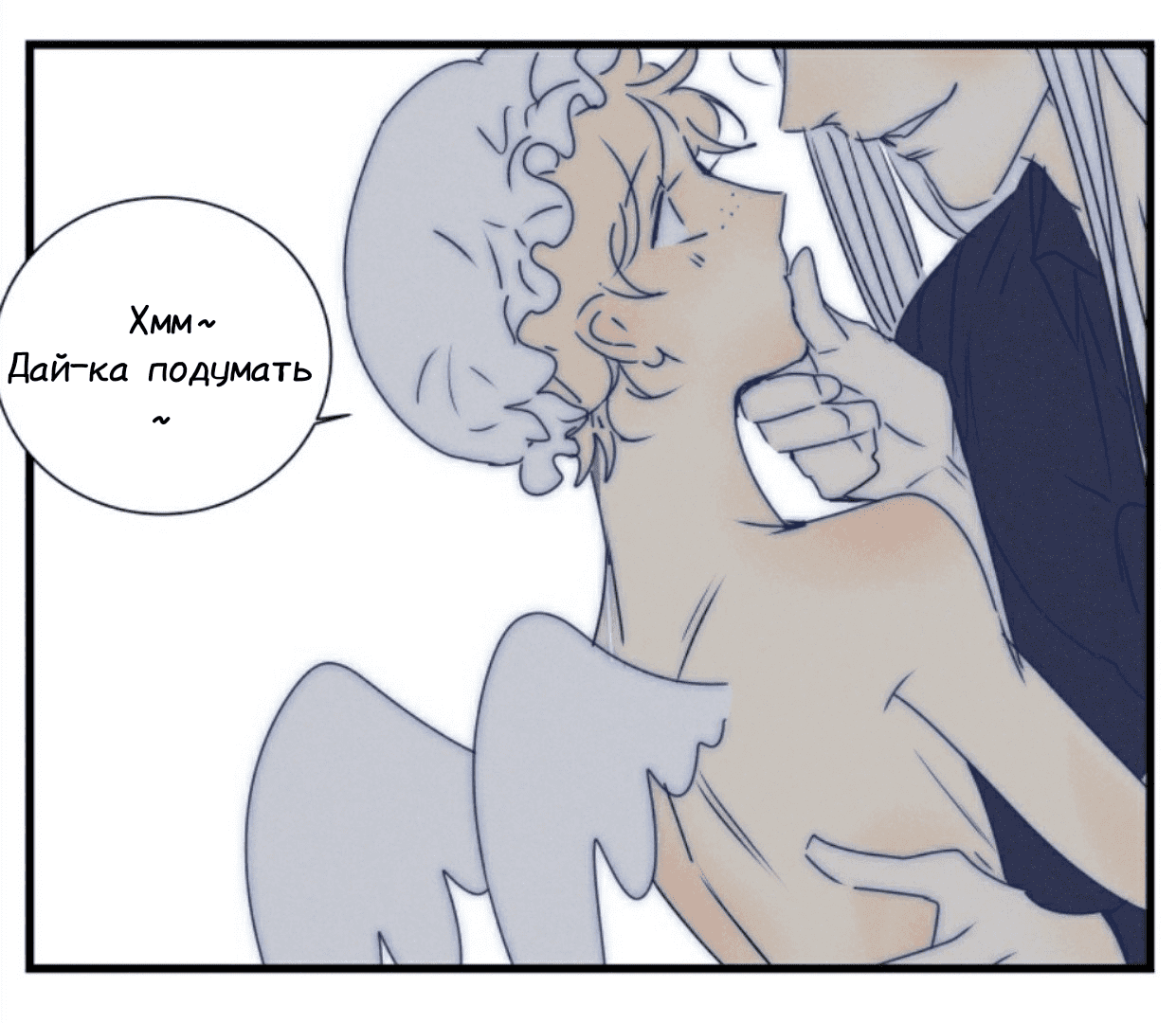 Манга Архангел и херувим - Глава 40.1 Страница 9