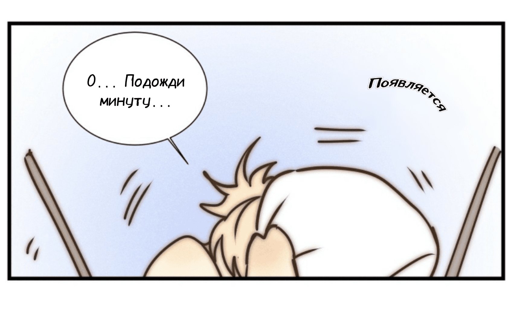 Манга Архангел и херувим - Глава 40.1 Страница 6