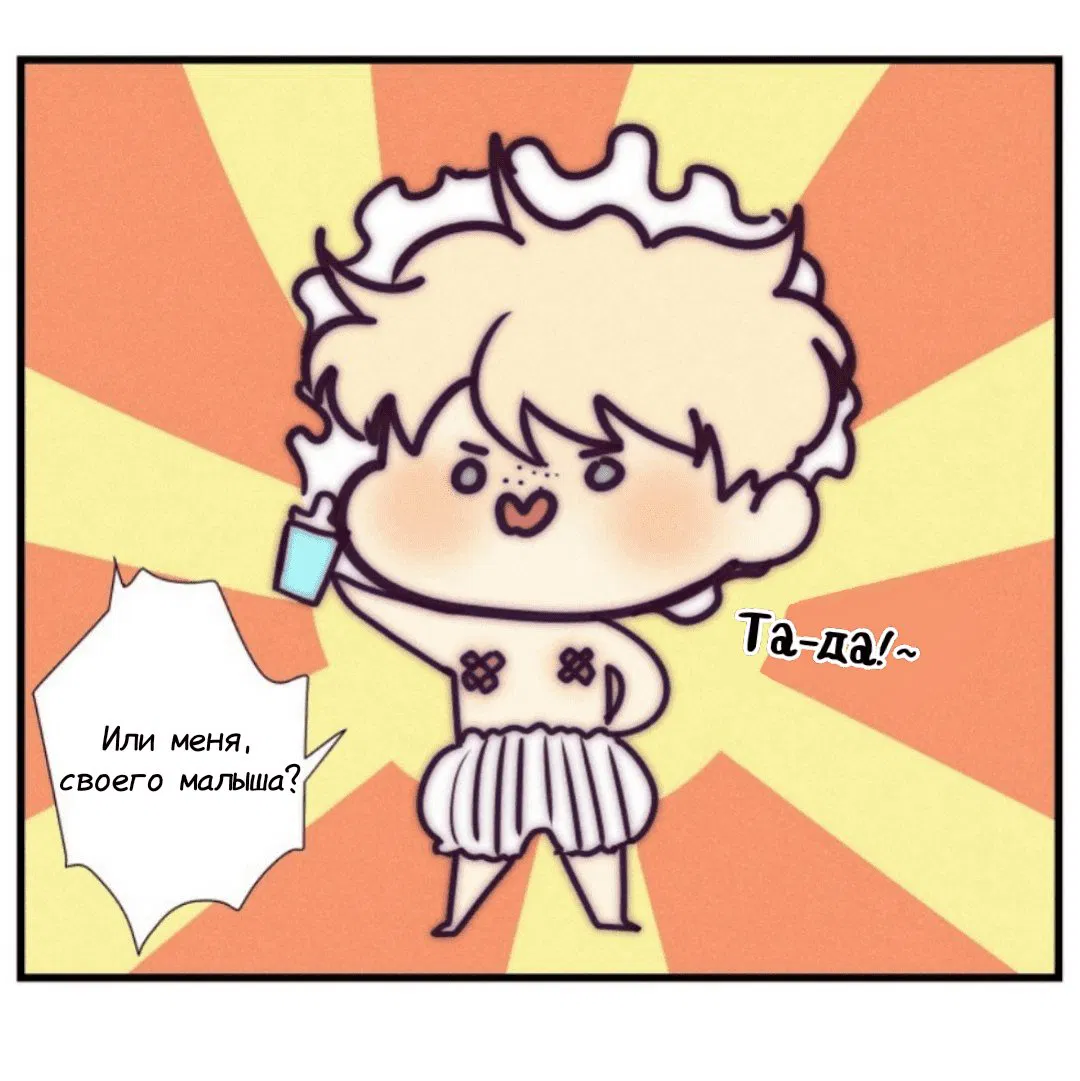 Манга Архангел и херувим - Глава 40.1 Страница 7