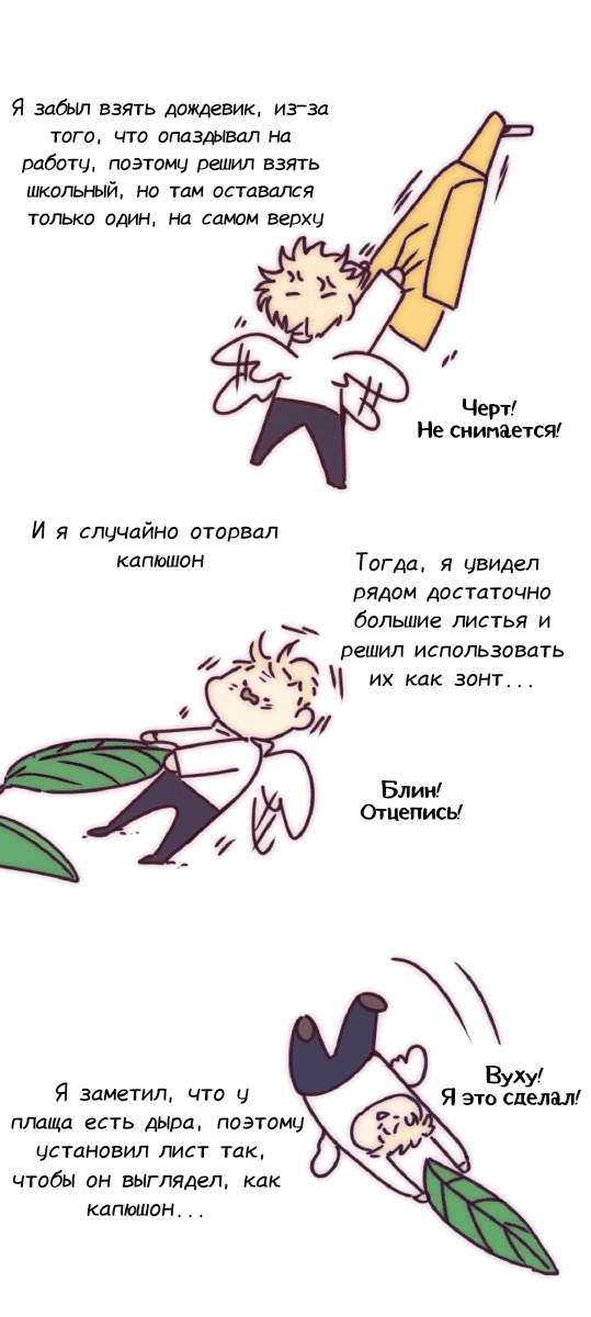 Манга Архангел и херувим - Глава 40 Страница 12