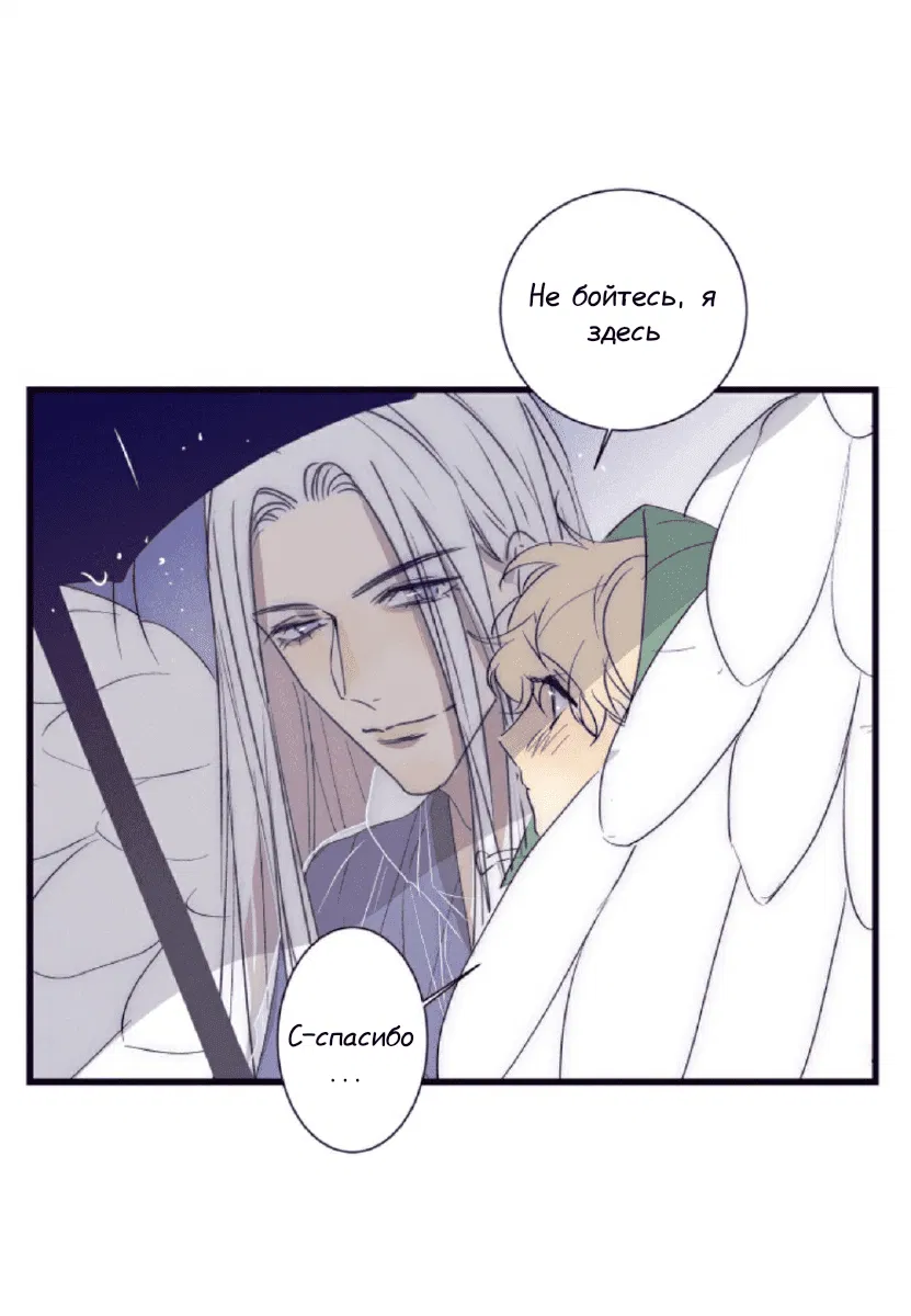 Манга Архангел и херувим - Глава 40 Страница 9