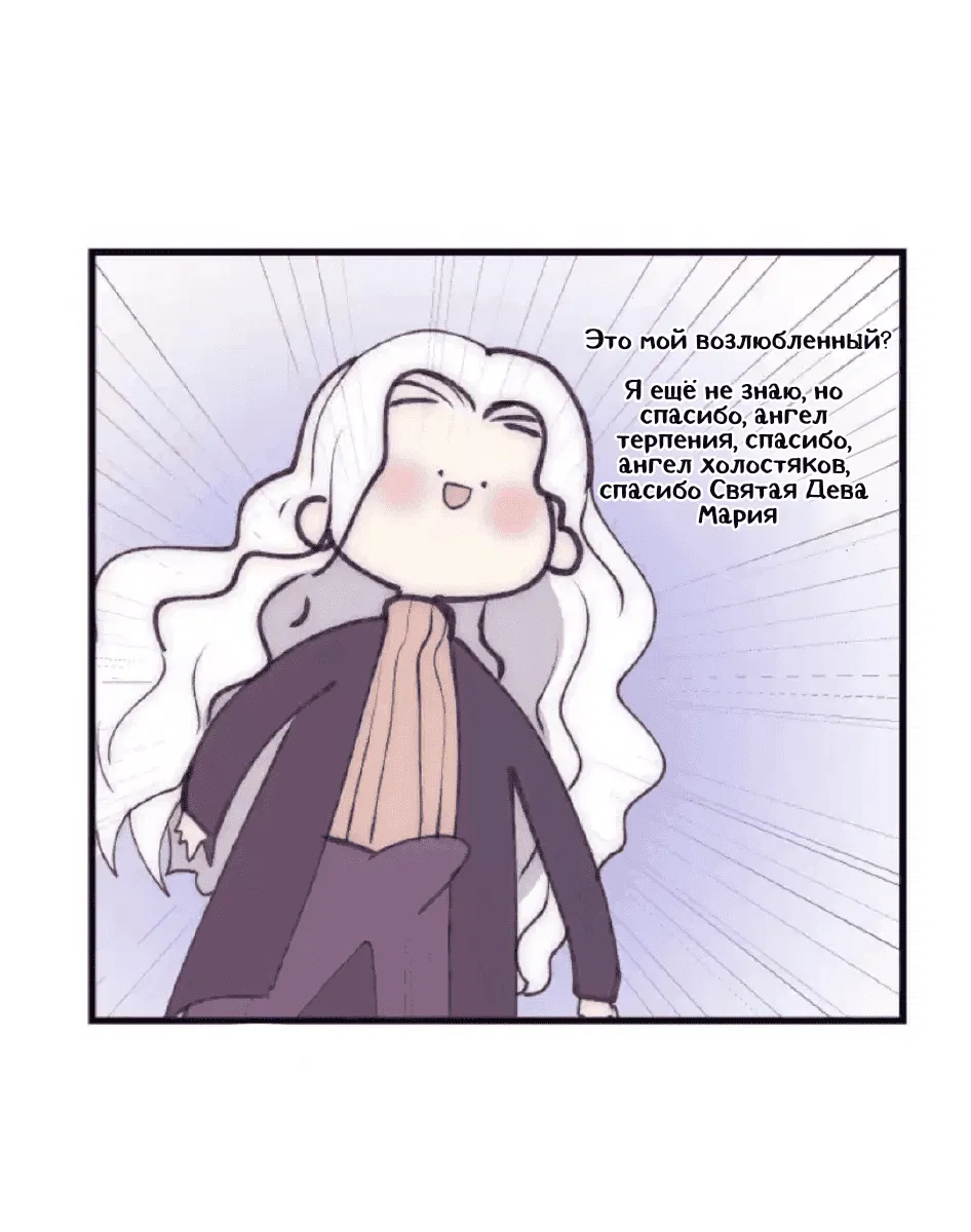 Манга Архангел и херувим - Глава 39.2 Страница 11