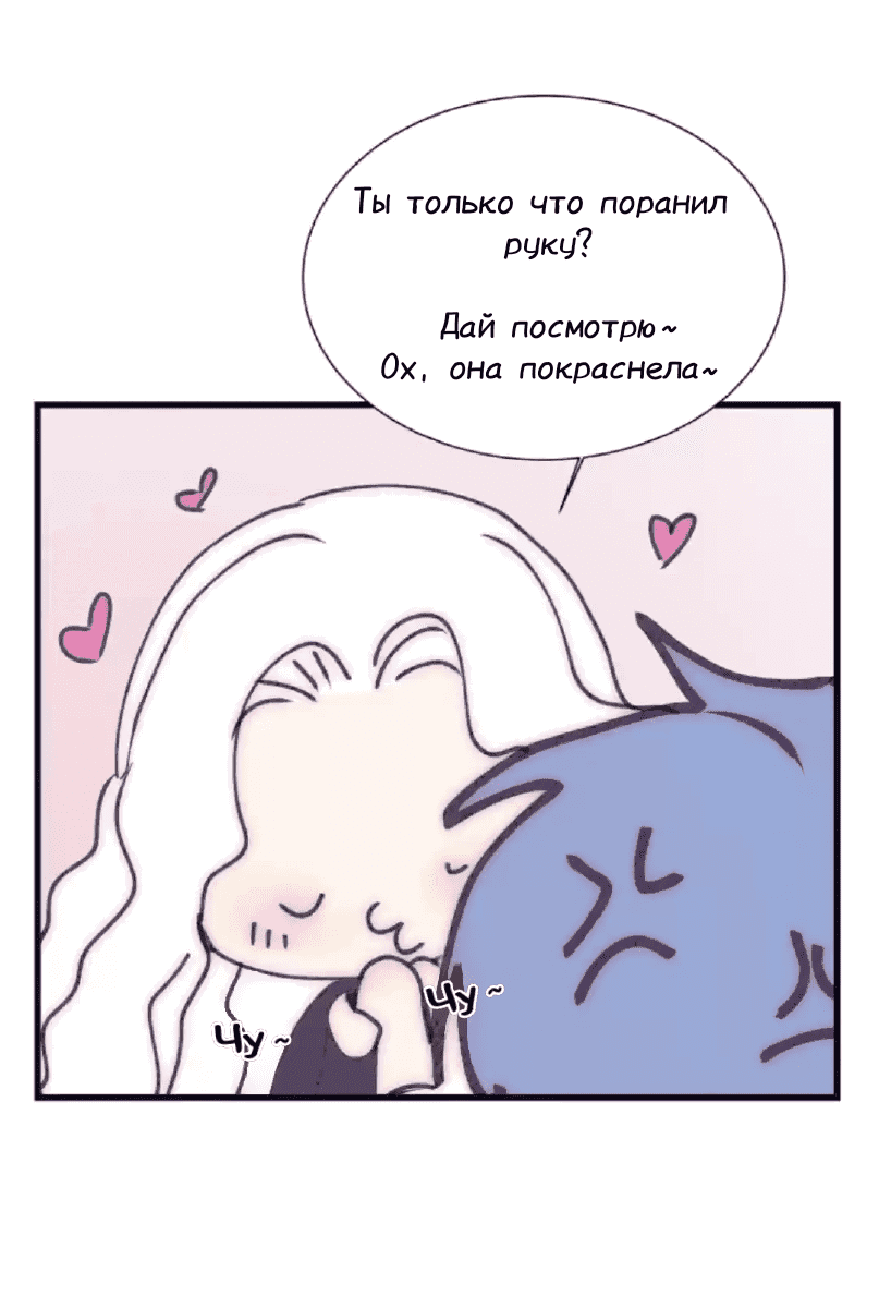 Манга Архангел и херувим - Глава 39.2 Страница 9