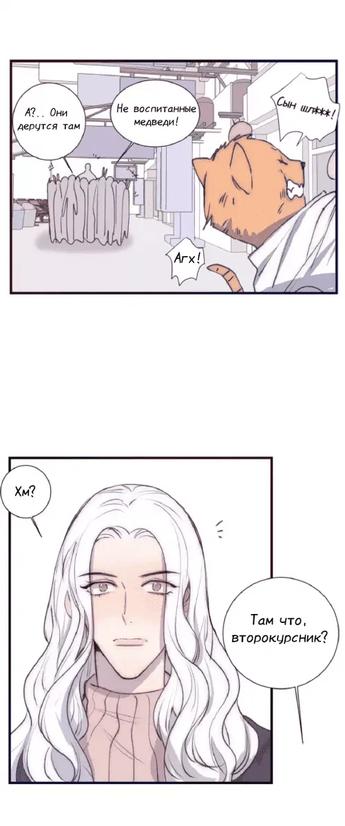 Манга Архангел и херувим - Глава 39.2 Страница 3