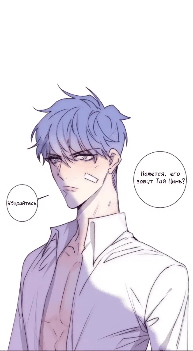 Манга Архангел и херувим - Глава 39.2 Страница 5