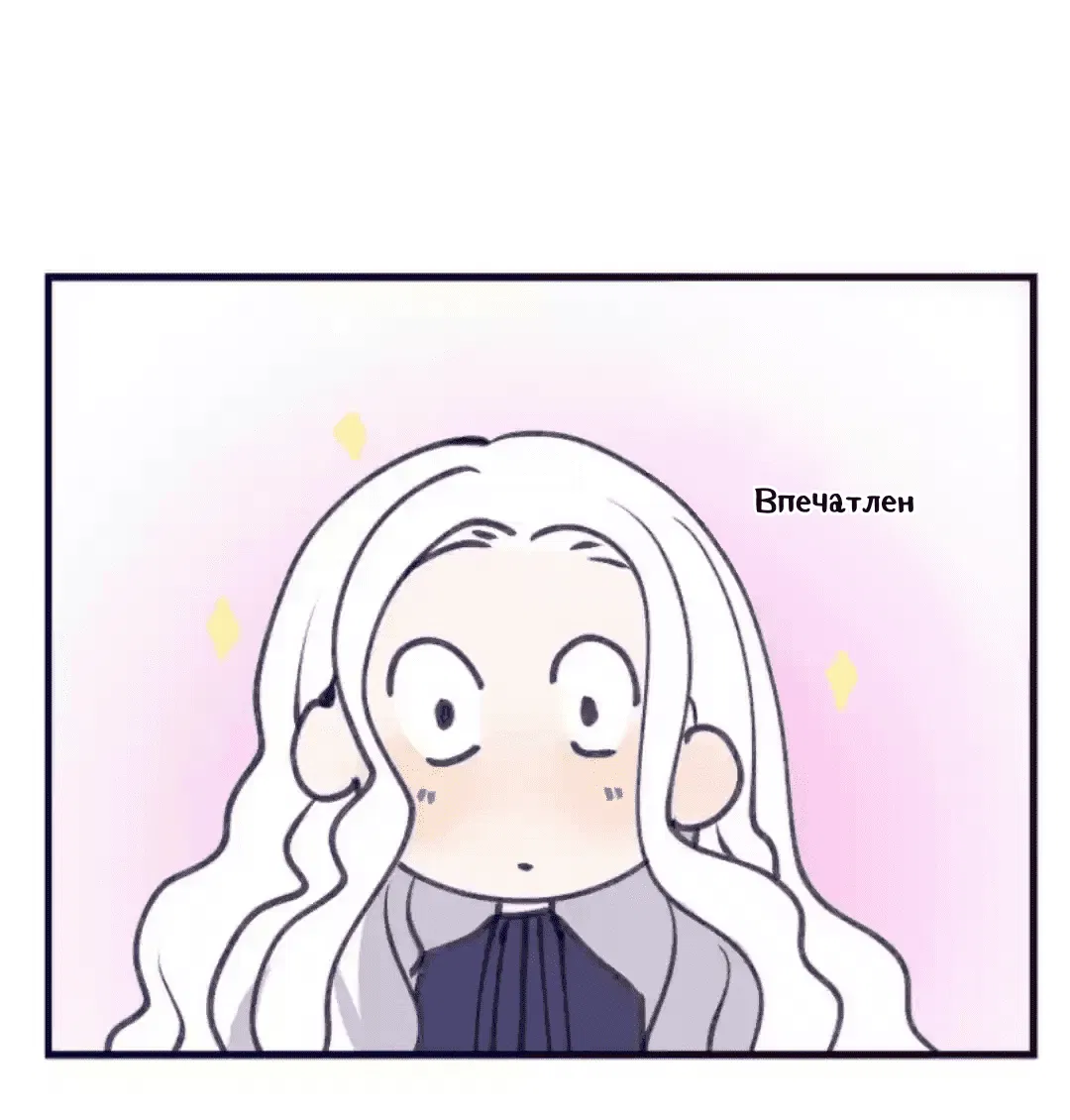 Манга Архангел и херувим - Глава 39.2 Страница 6