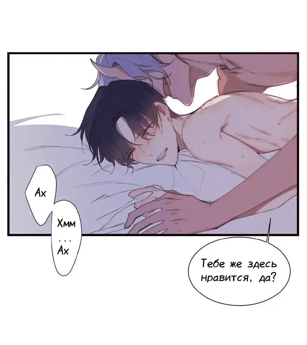 Манга Архангел и херувим - Глава 39.1 Страница 4