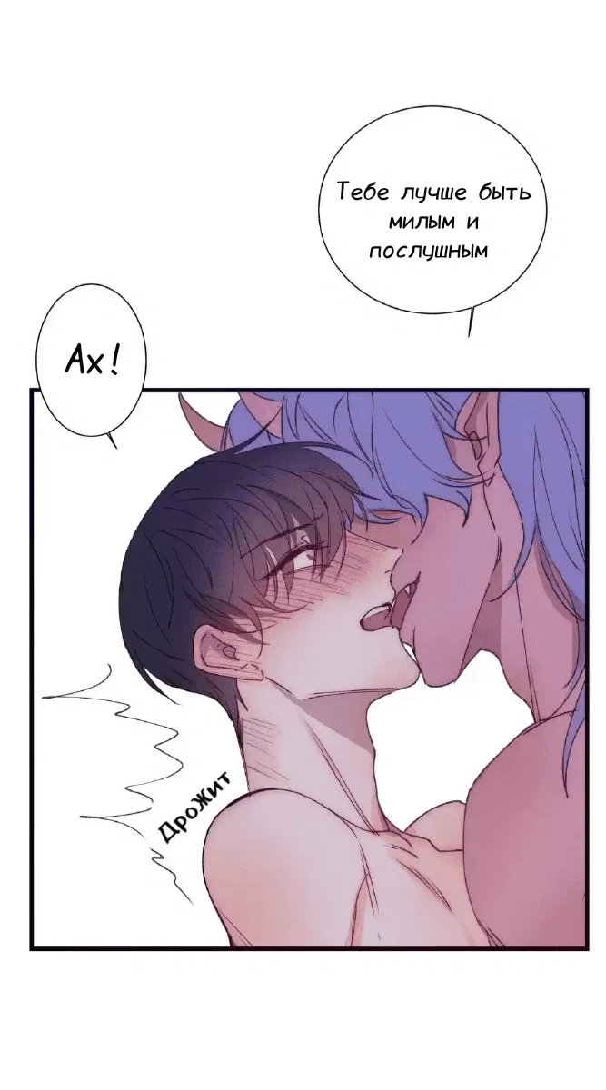 Манга Архангел и херувим - Глава 39.1 Страница 21