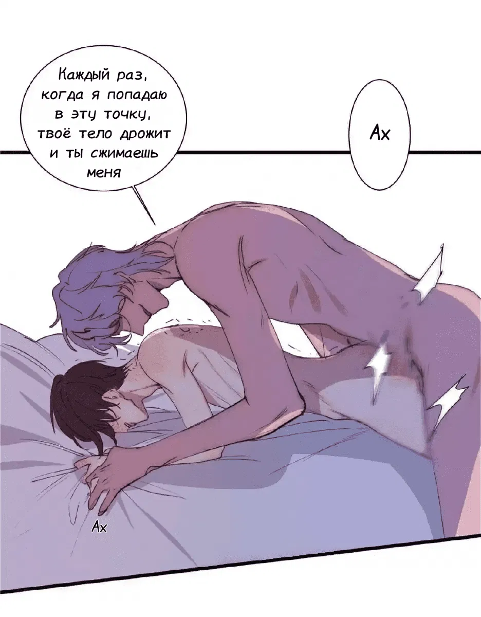 Манга Архангел и херувим - Глава 39.1 Страница 5