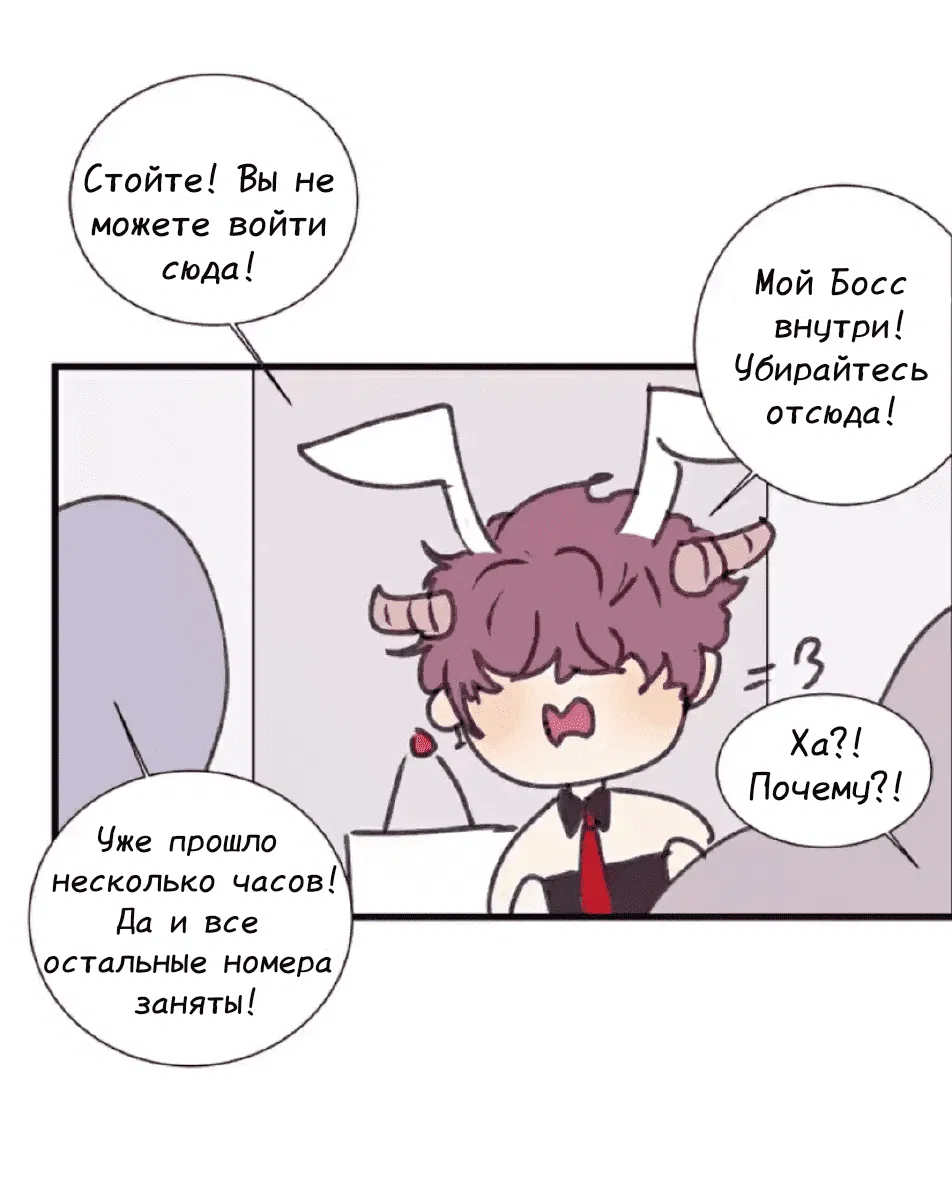 Манга Архангел и херувим - Глава 39.1 Страница 27