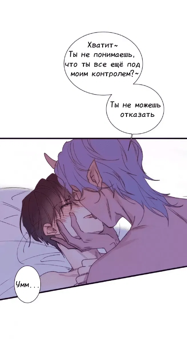 Манга Архангел и херувим - Глава 39.1 Страница 18