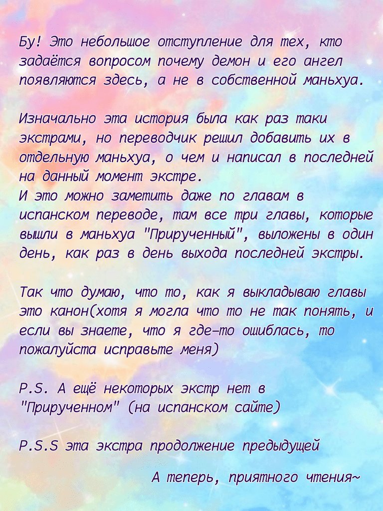 Манга Архангел и херувим - Глава 39.1 Страница 2