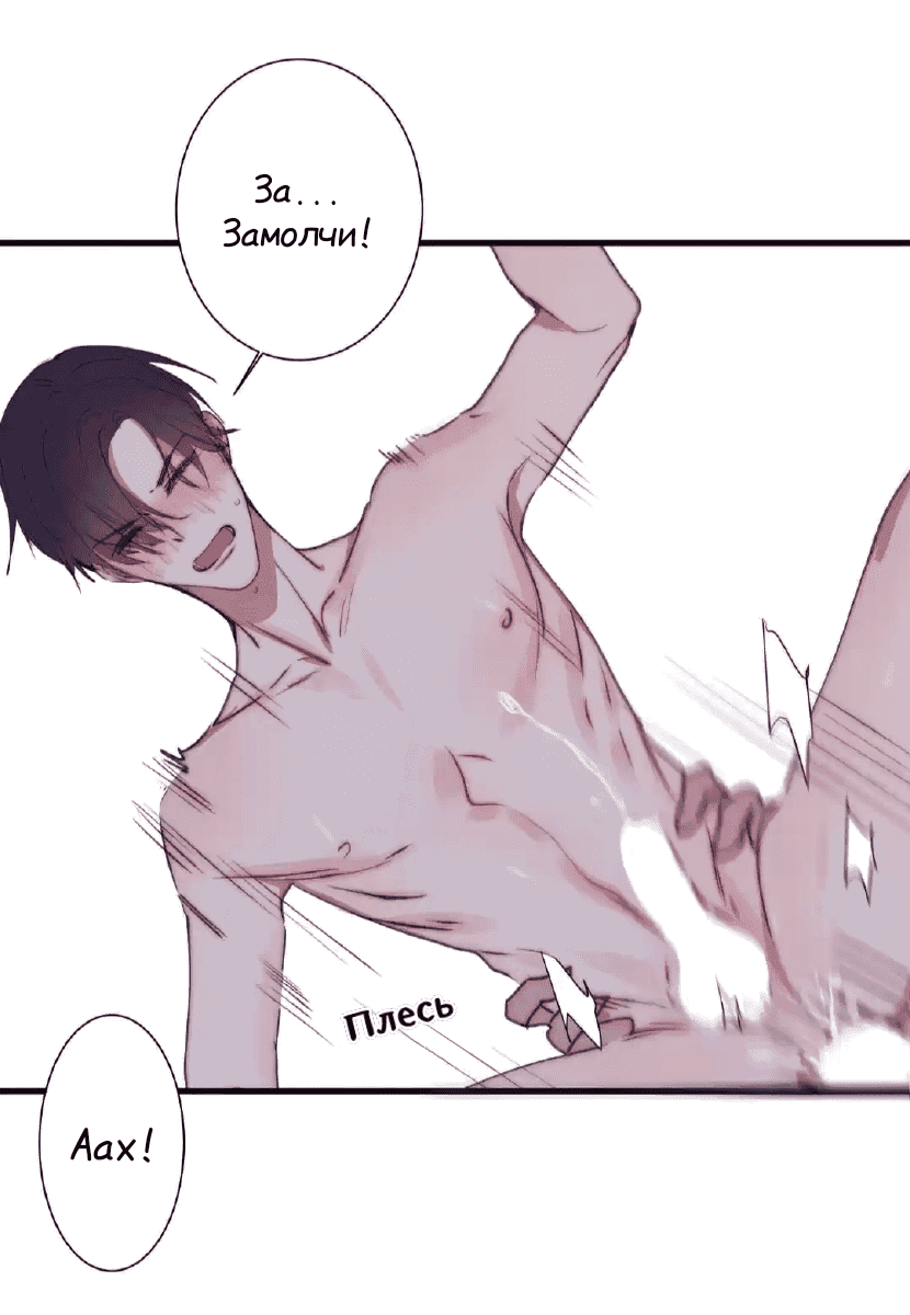 Манга Архангел и херувим - Глава 39.1 Страница 8