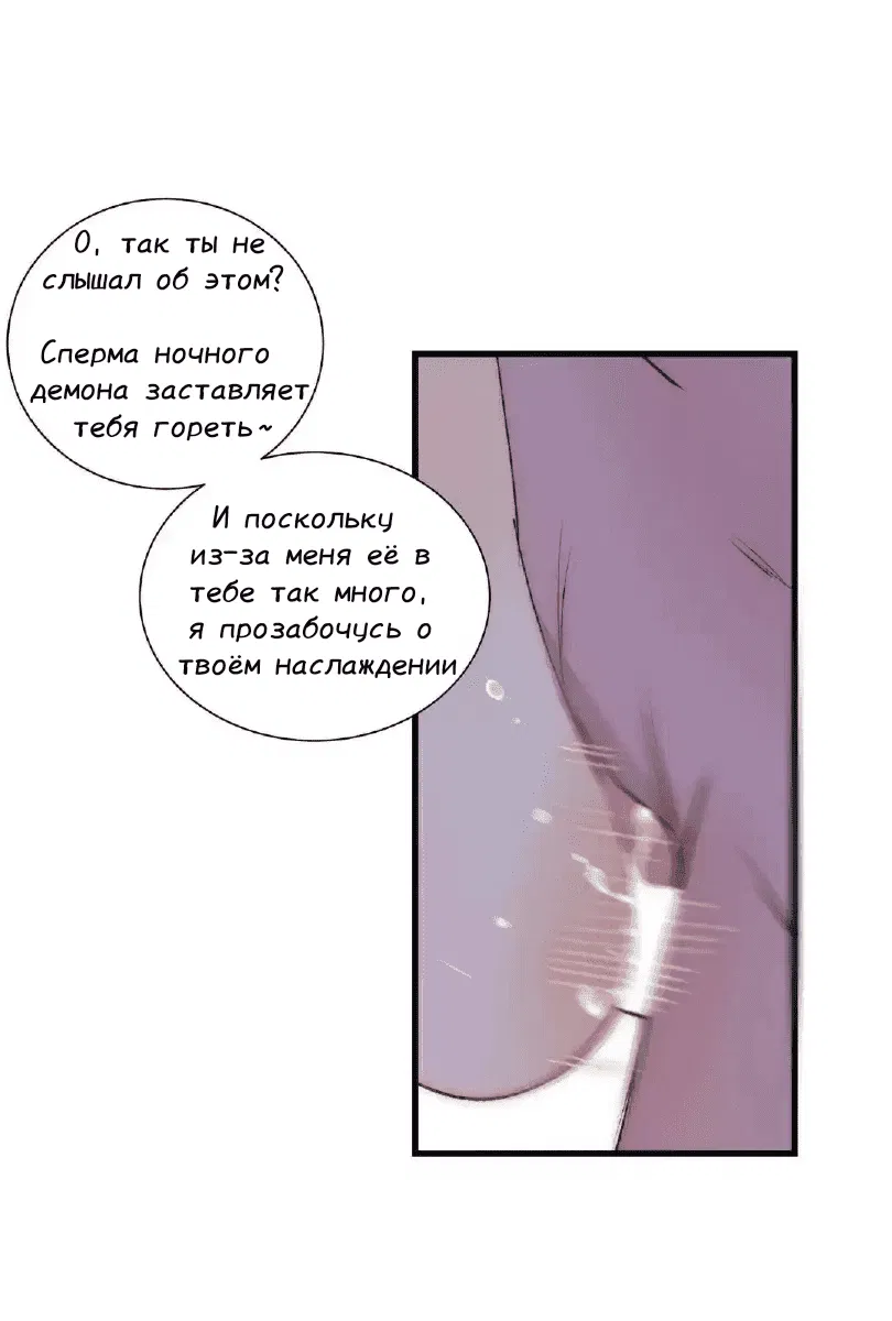 Манга Архангел и херувим - Глава 39.1 Страница 13