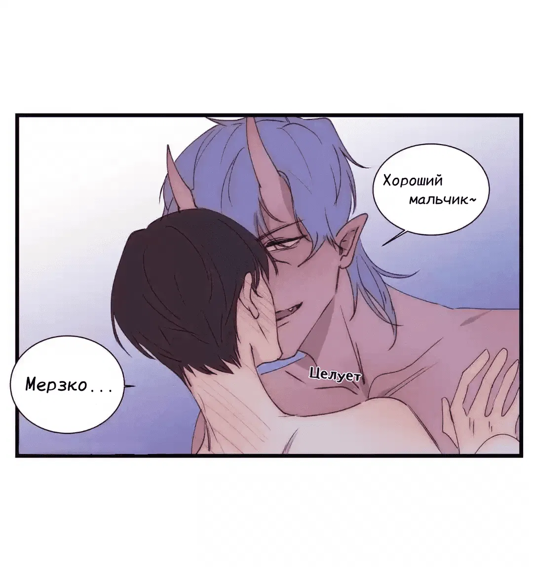 Манга Архангел и херувим - Глава 39.1 Страница 22