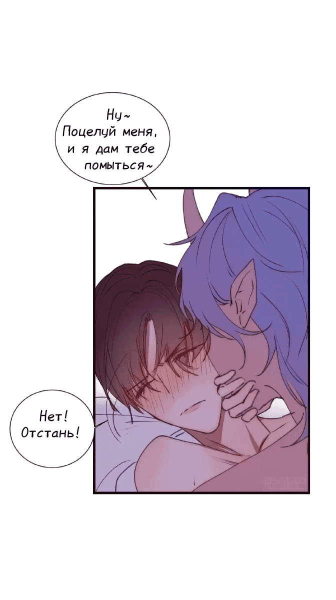 Манга Архангел и херувим - Глава 39.1 Страница 17