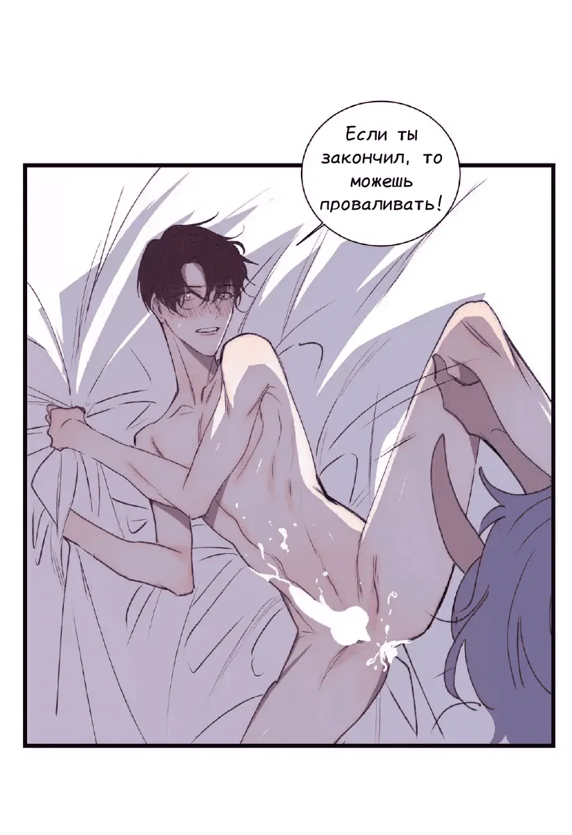 Манга Архангел и херувим - Глава 39.1 Страница 11