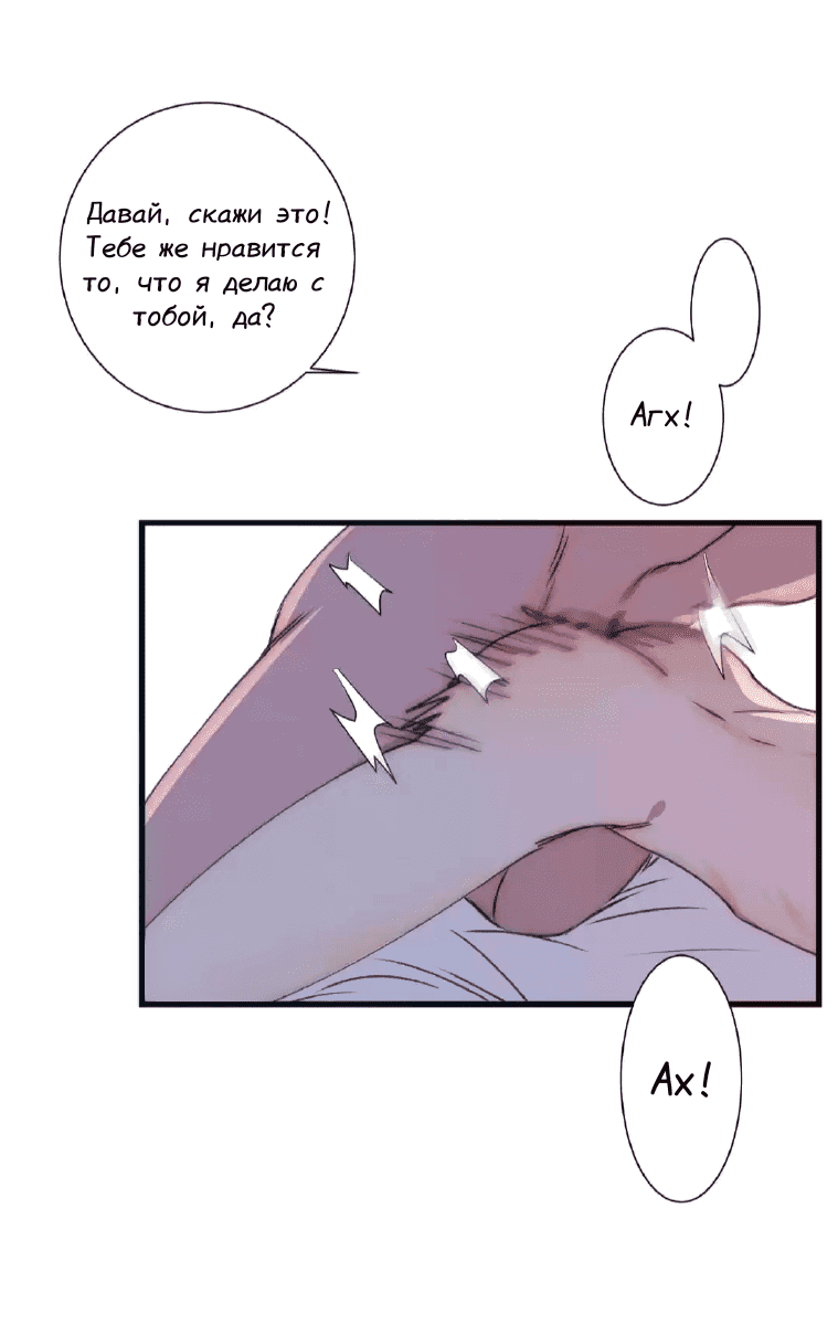 Манга Архангел и херувим - Глава 39.1 Страница 7