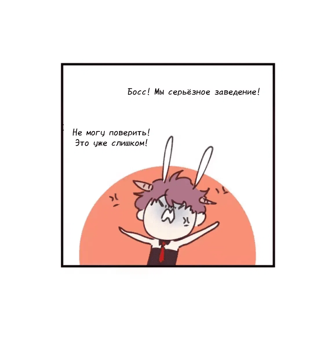 Манга Архангел и херувим - Глава 39.1 Страница 31