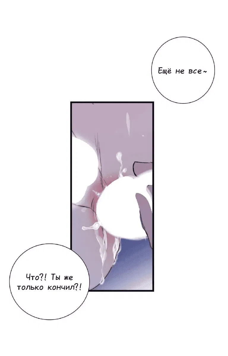 Манга Архангел и херувим - Глава 39.1 Страница 12