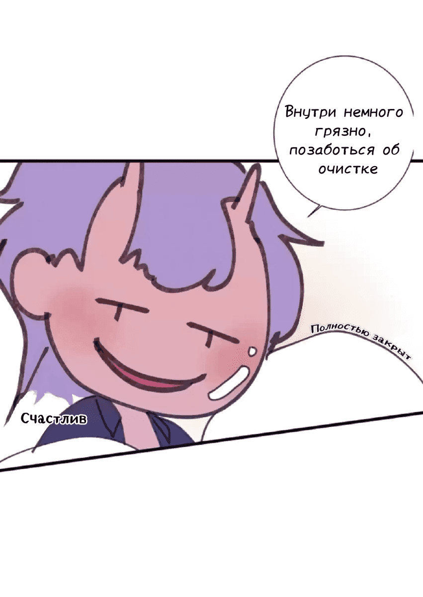 Манга Архангел и херувим - Глава 39.1 Страница 30